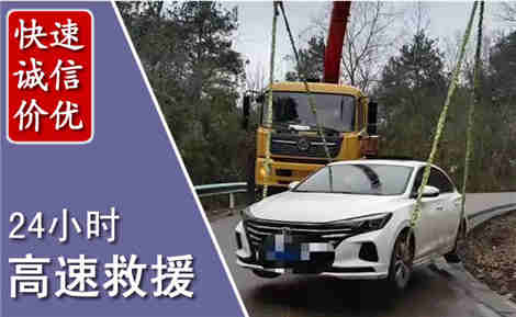 益阳高速公路救援场景与案例