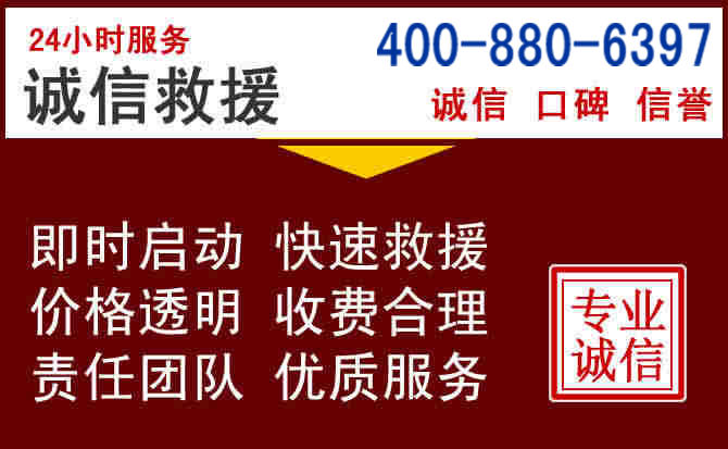 益阳汽车救援 益阳汽车救援