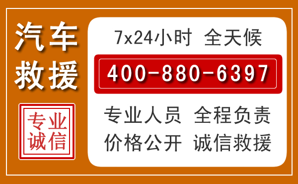 益阳汽车救援电话 益阳汽车救援电话.jpg