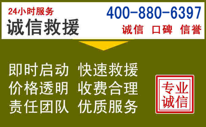 益阳汽车救援电话 益阳汽车救援电话