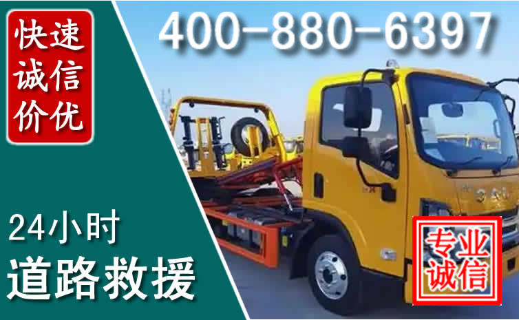 益阳道路救援电话 益阳道路救援电话