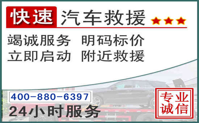 益阳长春拖车电话 益阳长春拖车电话