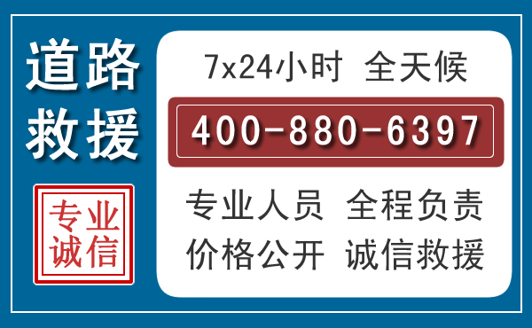益阳长春拖车电话 益阳长春拖车电话