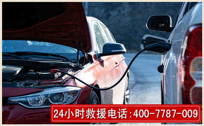 益阳汽车电瓶搭电救援电话 益阳汽车电瓶搭电救援电话